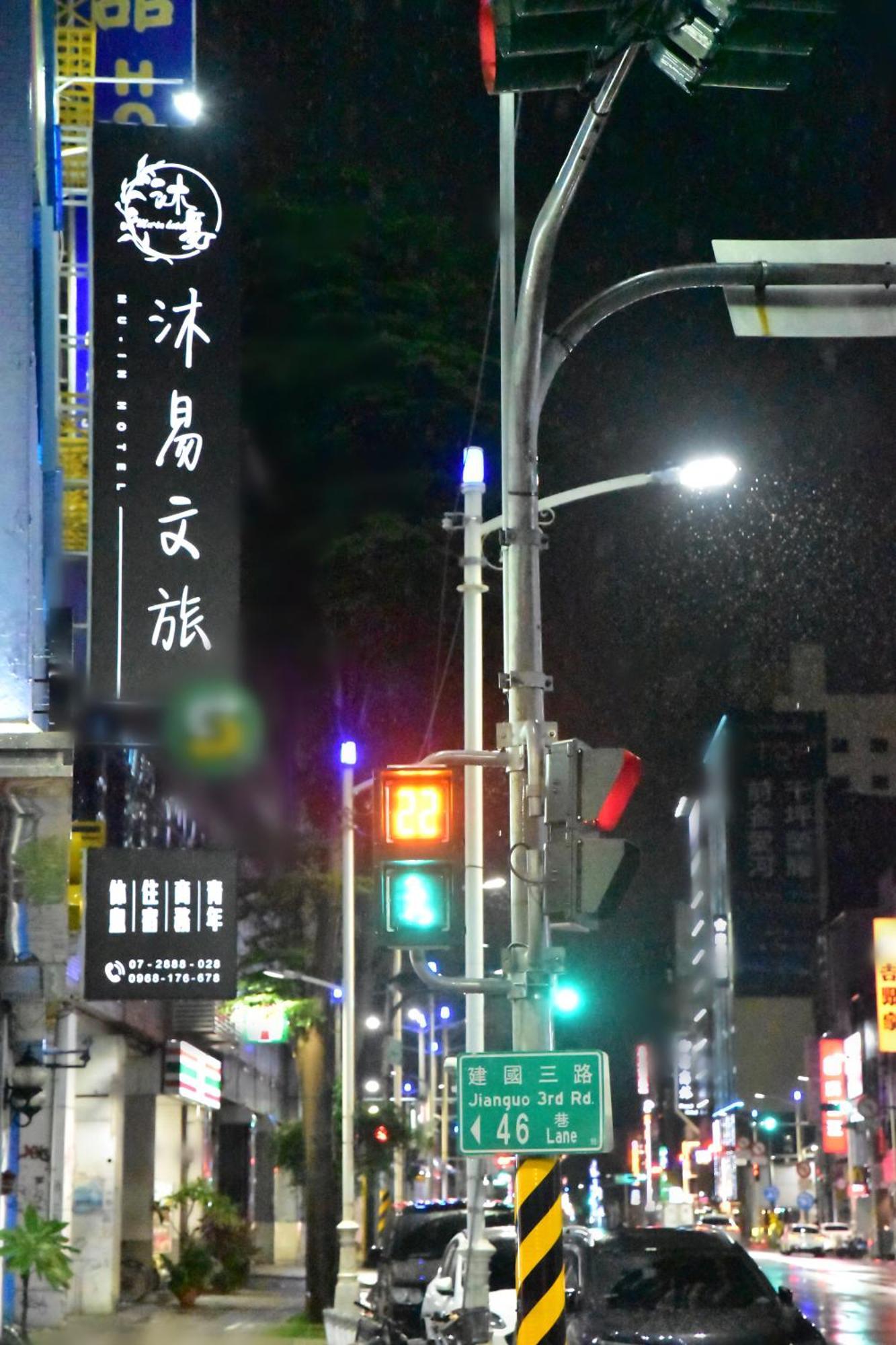 Mu-In Hotel 高雄市 エクステリア 写真